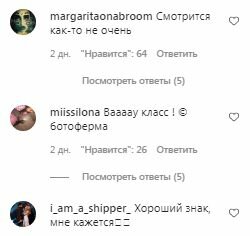 Коментарі на пост Тіни Кароль в Instagram
