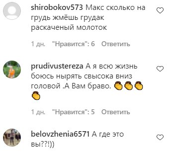 Комментарии на пост Максима Галкина в Instagram