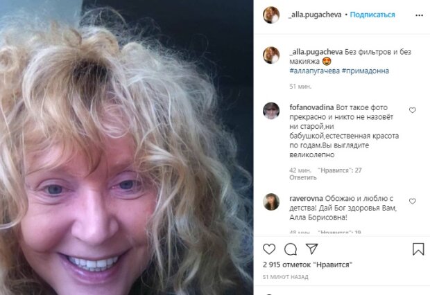 Скріншот зі сторінки "_alla.pugacheva" в Instagram