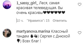 Комментарии на пост Леси Никитюк в Instagram