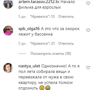 Комментарии на пост Анны Седоковой в Instagram
