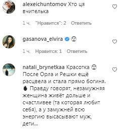 Комментарии на пост Леси Никитюк в Instagram