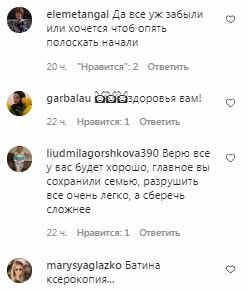 Коментарі на пост Тарзана в Instagram