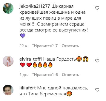 Коментарі на пост Тіни Кароль в Instagram