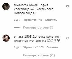 Комментарии на пост Ани Лорак в Instagram