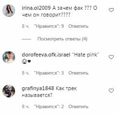 Коментарі на пост Наді Дорофєєвої в Instagram