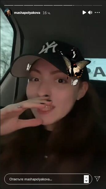 Сториз Маши Поляковой