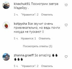 Комментарии на пост Жанны Бадоевой в Instagram