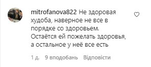 Комментарии со страницы "_alla.pugacheva" в Instagram
