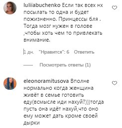 Коментарі на пост Анастасії Покрещук в Instagram