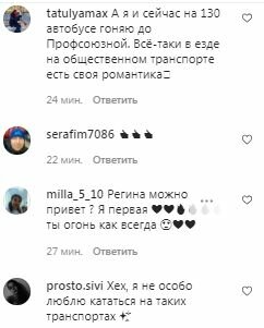 Коментарі на пост Регіни Тодоренко в Instagram
