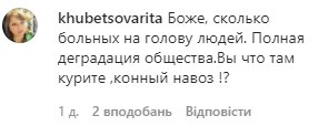 Комментарии к посту Анастасии в Instagram