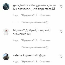 Коментарі на пост Даші Атсаф'євої в Instagram