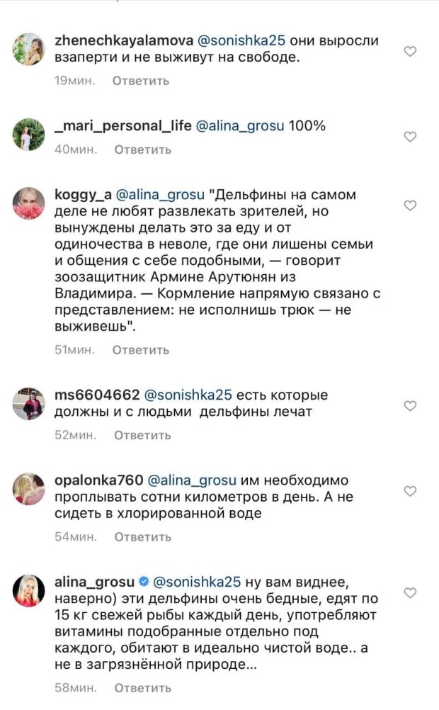 коментарі під постом Аліни Гросу