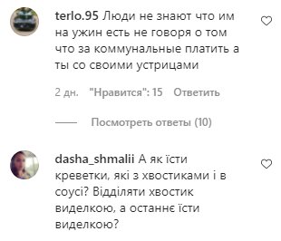 Комментарии на пост Ольги Фреймут в Instagram