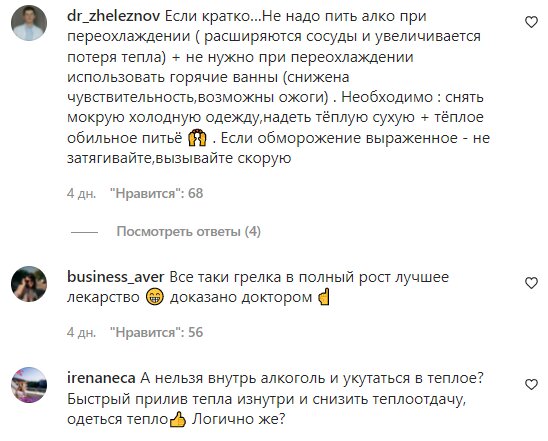Коментарі на пост Євгена Комаровського в Instagram