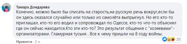 реакція на слова Террі Гілліама в Одесі