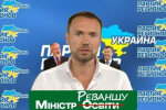 Сергій Шкарлет