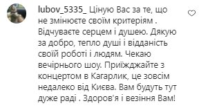 Коментарі на пост Олега Винника в Instagram