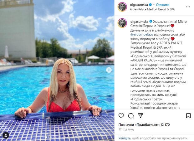 Скрин публикации Ольги Сумской