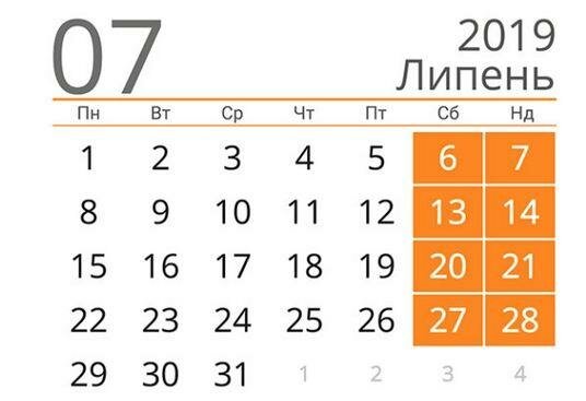календар липня
