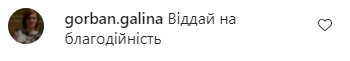 Комментарии на пост Евгения Кошевого в Instagram