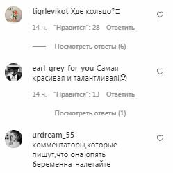 Коментарі на пост Настя Каменських в Instagram