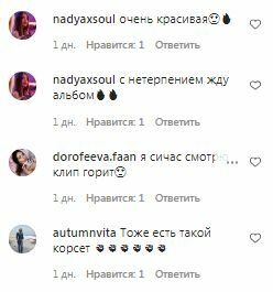 Коментарі на пост Наді Дорофєєвої в Instagram