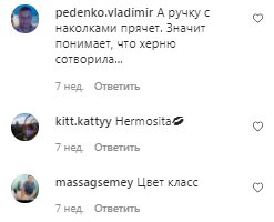 Комментарии на пост Мишель Андраде в Instagram