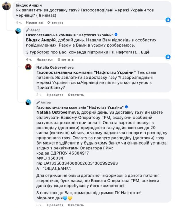 Заява Нафтогазу