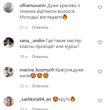 Коментарі на пост Аліни Гросу в Instagram