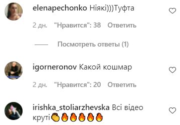 Коментарі на пост Олі Цибульської в Instagram