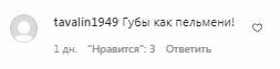 Комментарии на пост Наташи Королевой в Instagram