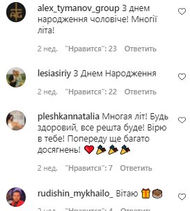 Коментарі на пост Сергія Притули в Instagram