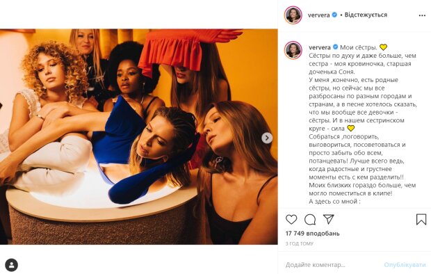 Фото: instagram.com/ververa