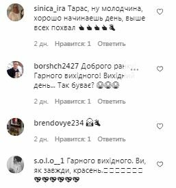 Комментарии на пост Тараса Цимбалюка в Instagram
