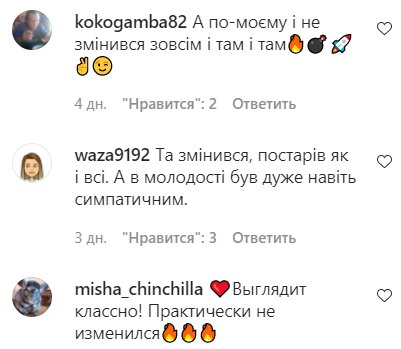 Комментарии на пост со страницы "Звездный путь" в Instagram