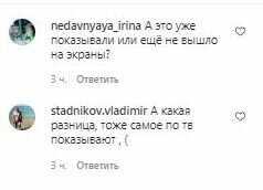 Комментарии на пост Наташи Королевой в Instagram