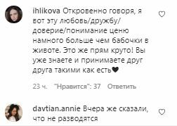 Комментарии на пост Регины Тодоренко в Instagram