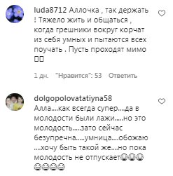 Коментарі на пост з фан-сторінки Алли Пугачової в Instagram