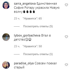 Комментарии на пост Филиппа Киркорова в Instagram