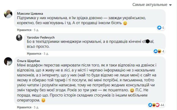 комментарии под постом блогера Татуся Бо