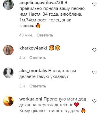 Коментарі на пост Насті Каменських в Instagram